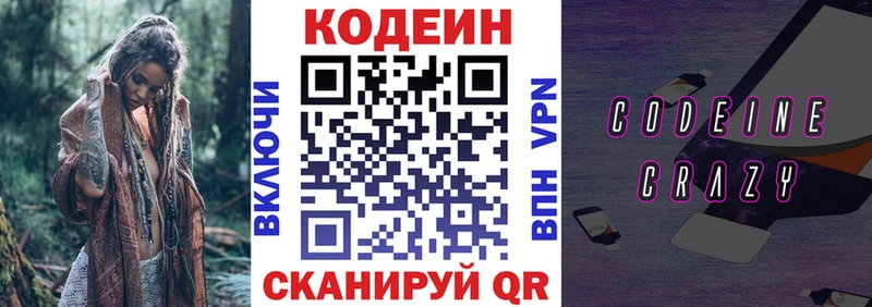 купить закладку  Новошахтинск  Кодеиновый сироп Lean напиток Lean (лин) 