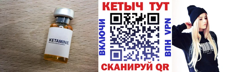 Кетамин VHQ  Новошахтинск 