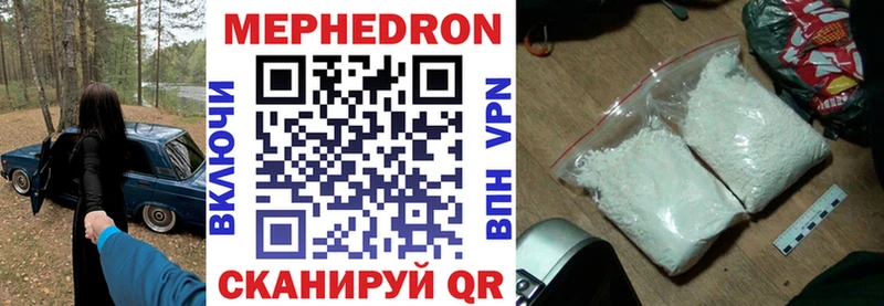 где купить нарко площадка официальный сайт МЯУ-МЯУ 4 MMC Новошахтинск