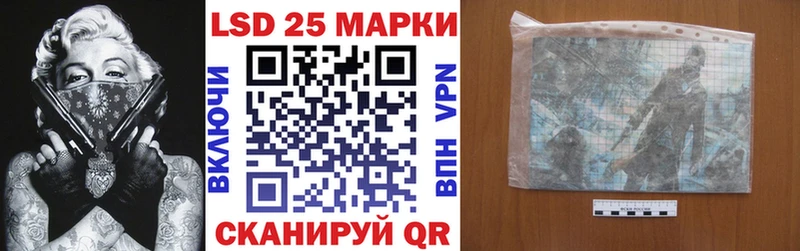 Марки 25I-NBOMe 1,8мг  Новошахтинск 